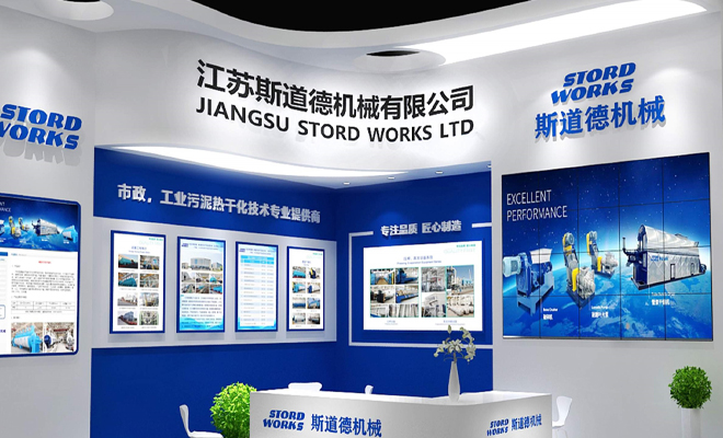 展会预告｜斯道德邀您共聚2023中国环博会成都展 IE Expo Chengdu