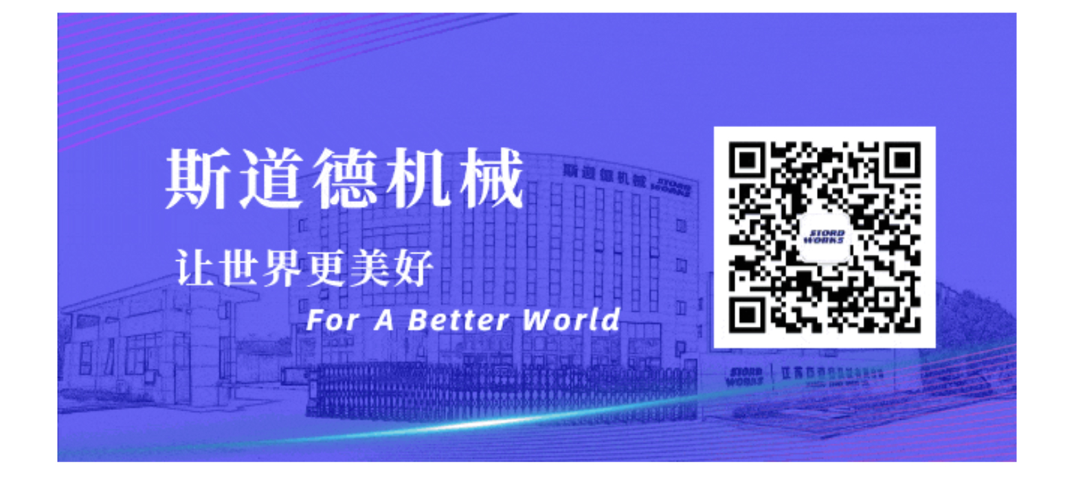 向绿而行！斯道德三套100TD污泥干化机启程赴川，赋能德阳环保新征程_04.jpg